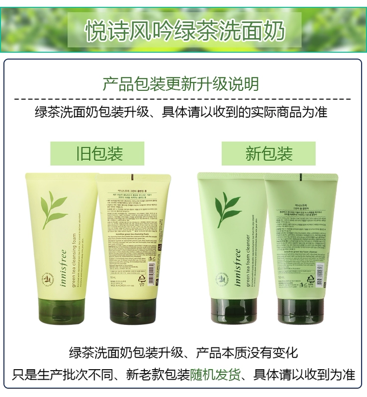 Authentic Korea Innisfree Yue Shi phong cách trà xanh núi lửa tinh chất bùn sữa rửa mặt cho tuổi dậy thì