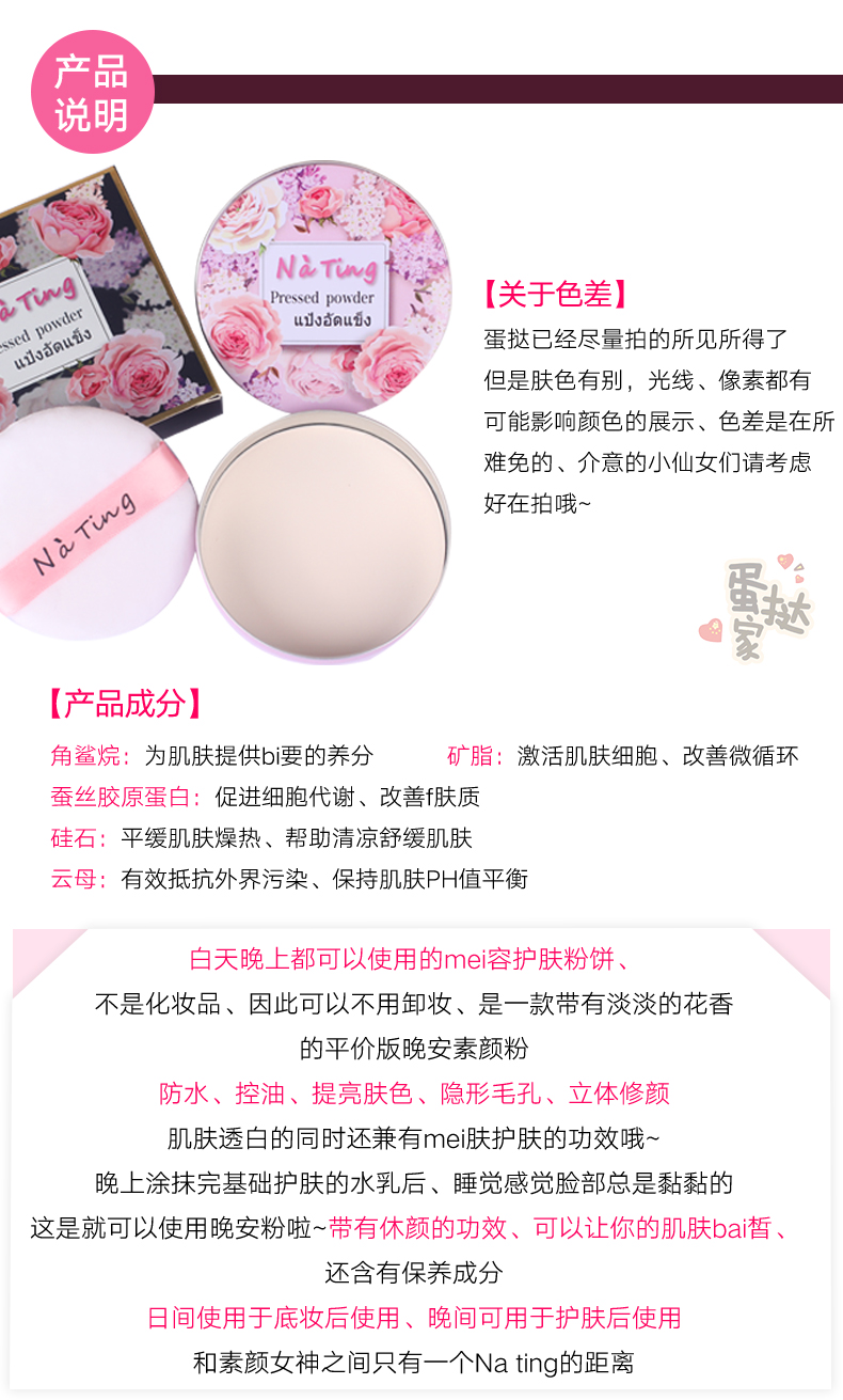 Bánh kếp trứng để sử dụng cá nhân !! Thái Lan Nating Goodnight Bột Na Ting Cơ tim kiểm soát dầu Good Night Powder Instant Powder phấn canmake
