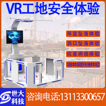 VR construction site safety vr construction safety experience Hall VR civil construction safety VR Construction Education power Road bridge