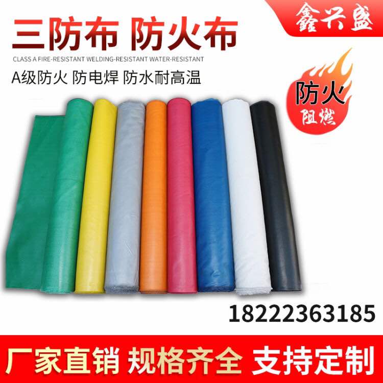 Three anti-cloth fireproof cloth wind pipe cloth flame retardant high temperature fireproof cloth welding fireproof cloth flame retardant fireproof high temperature resistance