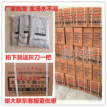 Water does not leak plug the king quick-drying cement toilet roof water leakage quick repair waterproof coating