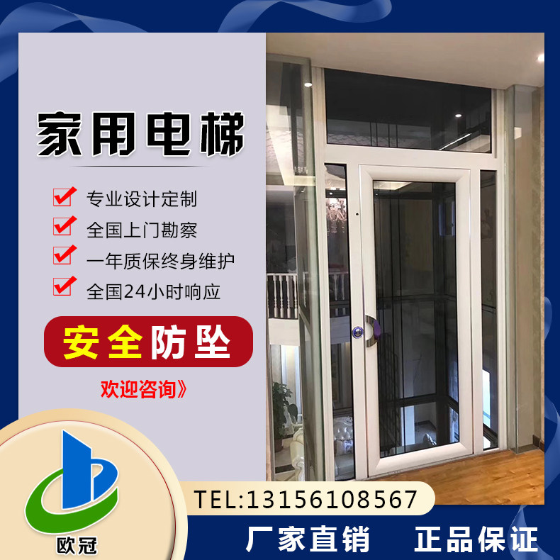 Household elevator indoor and outdoor small villa duplex loft two or three floors hydraulic anti-fall anti-pressure mute villa elevator