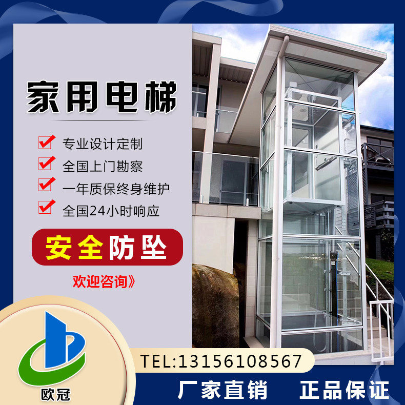 Household Elevator Second Floor Small Villa Elevator Indoor Hydraulic Lift Second, Third, Fourth and Fifth Floor Outdoor Sightseeing Elevators