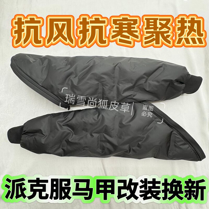 Parker Jacket Replacement Sleeves, down Jacket Replacement Sleeves, Thickened down Sleeves, Zippered Sleeves Parker Jacket Replacement Sleeves, down Jacket Replacement Sleeves, Thickened down Sleeves, Zippered Sleeves