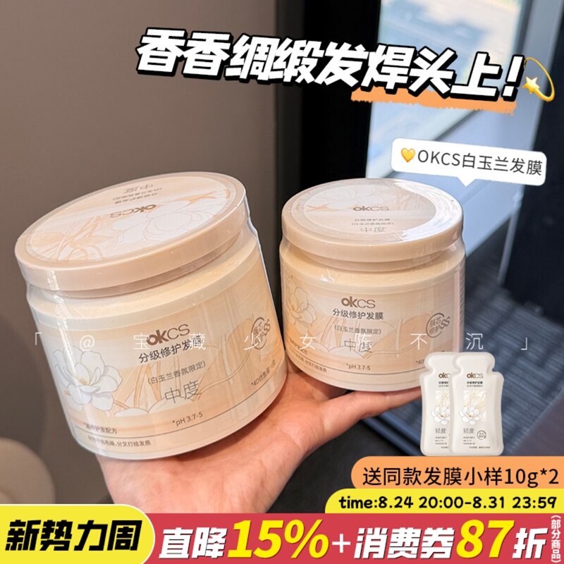 Magnolia Fragrance Limited Edition! Okcs Graded Hair Mask to Improve Frizz, Dryness, and Damage from Perm and Dye, Conditioner 500g Large Size Magnolia Fragrance Limited Edition! Okcs Graded Hair Mask to Improve Frizz, Dryness, and Damage from Perm and Dye, Conditioner 500g Large Size