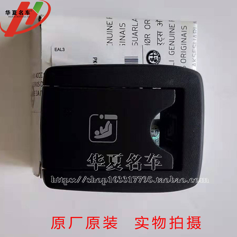 Alfa Romeo Rear Seat Buckle Trim Panel Seat Trim Plate Buckle Seat Cover Giuliastelvio Original Factory