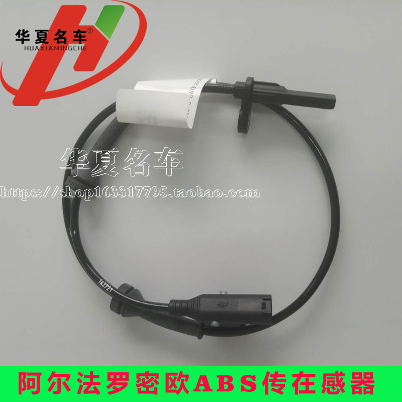 アルファロメオ ABSセンサー ホイールスピードセンサー ABSアンチロックブレーキング速度加速度センサー