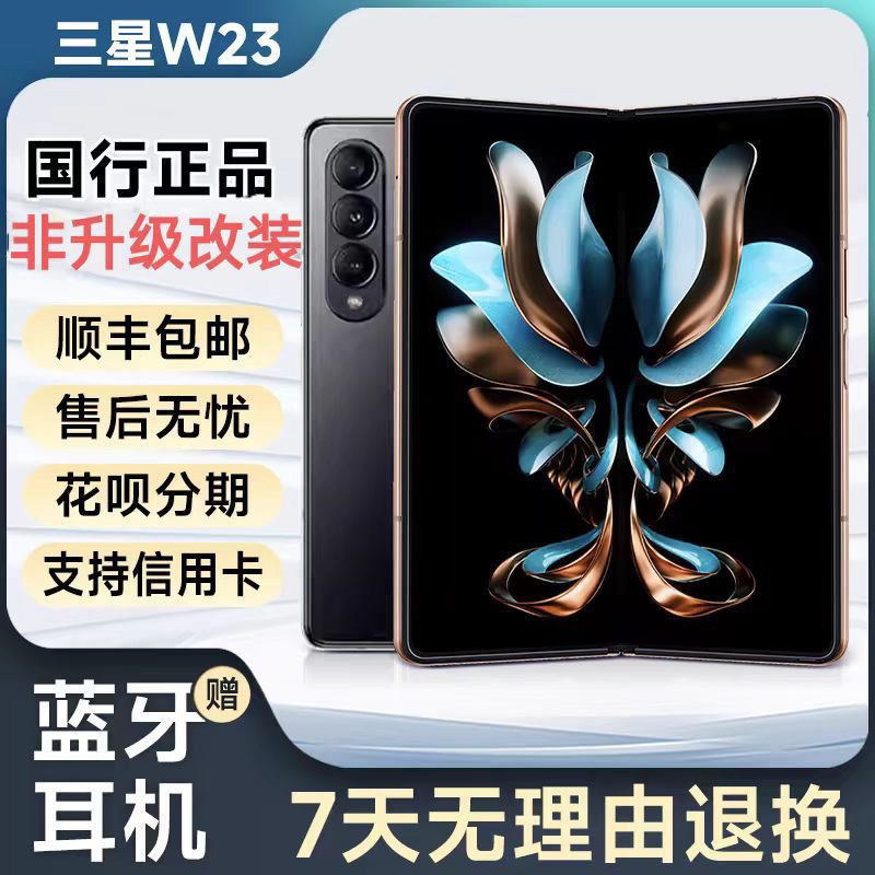Samsung W23 Sm-W9023Zkdchc Chinese Version Genuine Foldable Phone W22 Samsung W23 Sm-W9023Zkdchc Chinese Version Genuine Foldable Phone W22