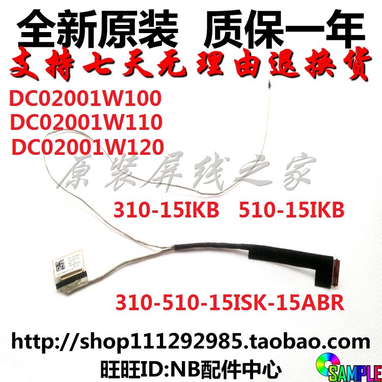 Lenovo Little New 310-510-15ISK-15IKB-15ABR Screen Line Screen The Line of the Line DC02001W100