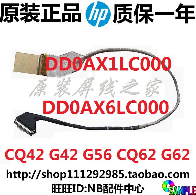 Apply HP CQ42 G42 G42 CQ62 CQ62 G62 G62 screen line 622571-001 screen flat cable