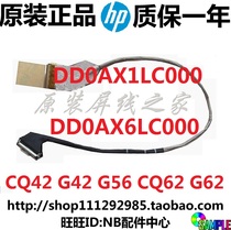 Suitable for HP CQ42 G42 G56 CQ62 G62 notebook screen cable 622571-001 screen cable