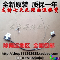 HP HP 15-AC 15-AF 250G4 255G4 TPN-C125 Screen cable Screen cable DC020026M00