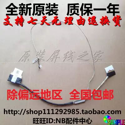 HP HP 15-AC 15-AF 250G4 255G4 TPN-C125 Screen cable Screen cable DC020026M00