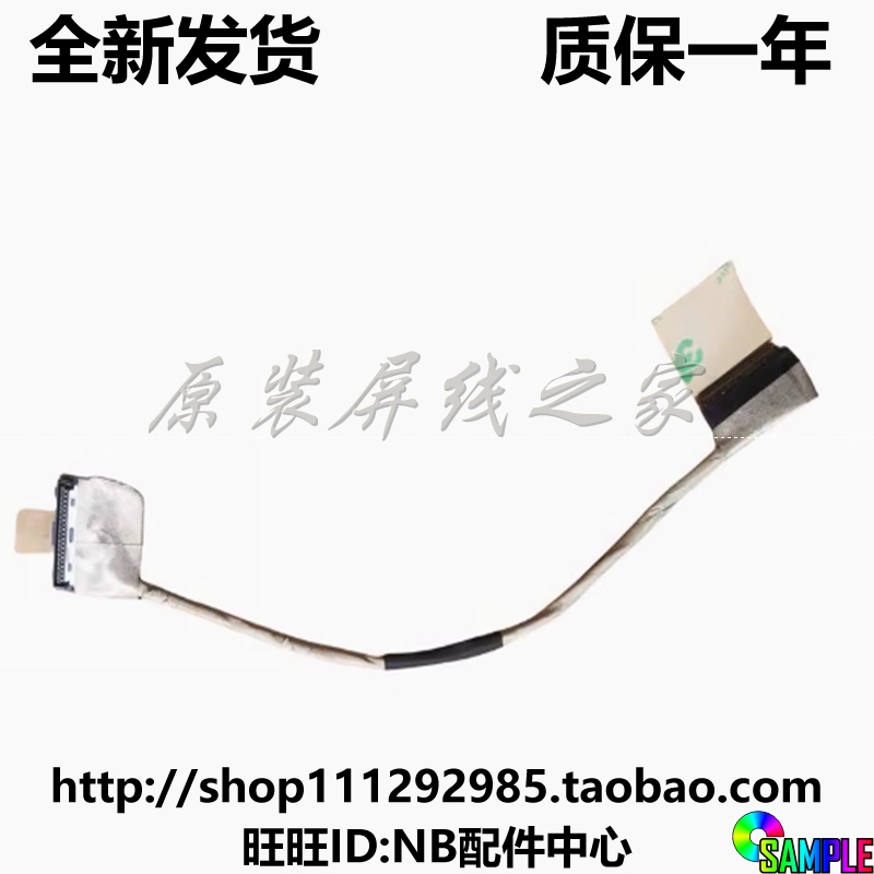 Suitable for Lenovo Thinkpadt420 T420I T430 T430I Screen Cable Screen Cable High Score 04W1618 Suitable for Lenovo Thinkpadt420 T420I T430 T430I Screen Cable Screen Cable High Score 04W1618