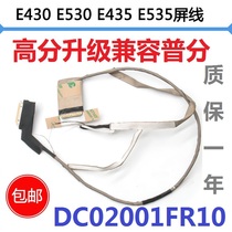 Lenovo thinkpad E430c E435 E445 E545 E535 E530c High resolution screen line Screen cable