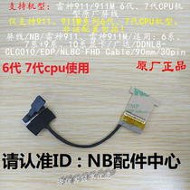 Haier Raytheon TR 911-S2K-2tb-S2g-M6b 911-S5ta screen line cable DDNL8CLC000