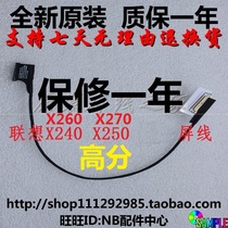 LENOVO THINKPAD X250 X240 X240S X230S X260 X270 SCREEN CABLE High RESOLUTION SCREEN CABLE
