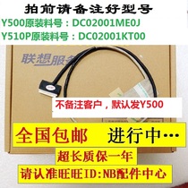 New Lenovo Y500 Y510P Y400 Y410P Y430P high resolution screen line Screen cable notebook