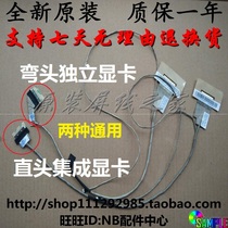 New Lenovo Lenovo G490 G490A G400 G405 G410 screen cable Notebook screen cable