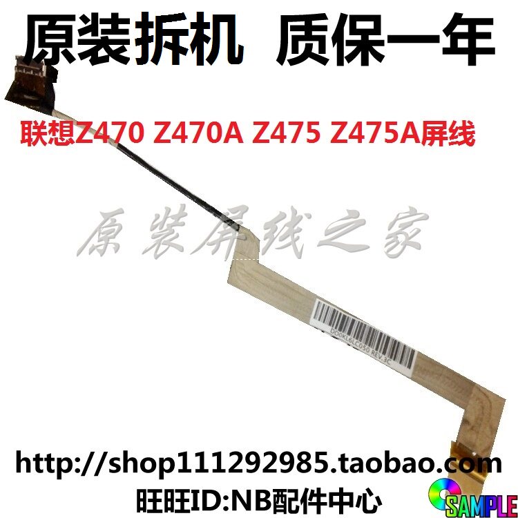 Lenovo Ideapad Z470 Z470A Z475 Z475A screen cable screen cable DD0KL6LC050
