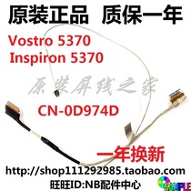 0D974D Dell DELL Achievement Vostro 5370 Lingyue Inspiron5370 Screen cable Screen cable
