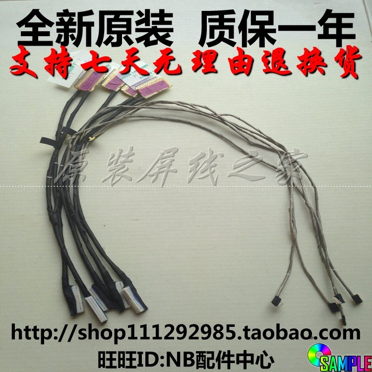 New Tsinghua Tongfang K41H K465 K47A K489 K485 K469 K468 screen line Screen cable