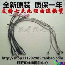 New Tsinghua Tongfang K41H K465 K47A K489 K485 K469 K468 screen line Screen cable