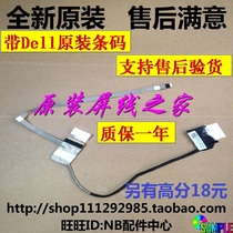 Dell 15R 7520 5525 5520 screen wire Pu-cable 0CNNGH DC02001IC10