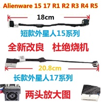 DELL ALIEN 15 M15X 17 R1 R2 R3 R4 R5 POWER HEAD CHARGING DC-IN POWER INTERFACE cable