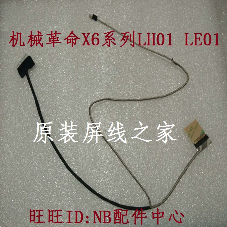 Shenzhou Warrior k660e-I7 D8 Fire God V5 Screen Wire Notebook screen flat cable CABRN51101-2101
