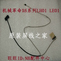 Shenzhou God of War k660e-I7 D8 Vulcan V5 screen line notebook screen cable CABRN51101-2101
