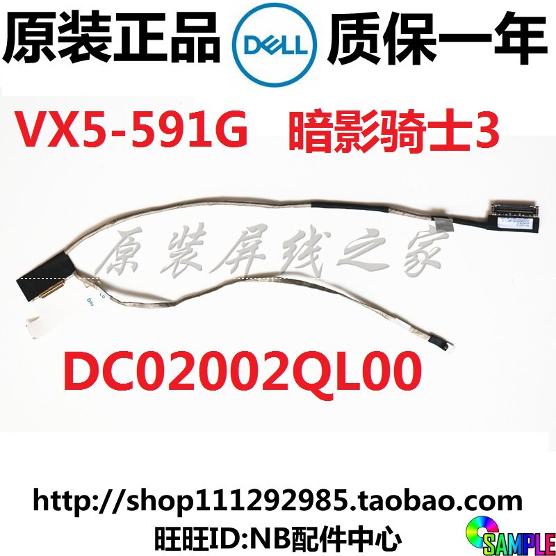 Macro-based Dark Shadow Knight 3 Screen Line Acer Aspire N16C7 Screen Line Screen Wire DC02002QL00