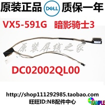 Acer Shadow Knight 3 Screen cable ACER VX5-591G screen cable Screen display cable DC02002QL00