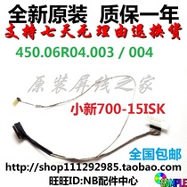 Lenovo Xiaoxin 700-15 700-15 High resolution screen cable 30-pin high resolution screen cable 450 06R04 0003
