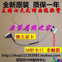 ACER E5-511 531G E5-551 V3-572 532 E5-571G screen wire screen display cable