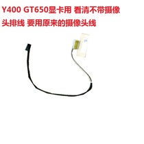 The new LENOVO LENOVO Y400 Y400N screen cable is suitable for N card GT650