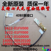 ASUS ASUS X550VB Y581C F550L A550L X550C R510CA W518L Screen cable cable