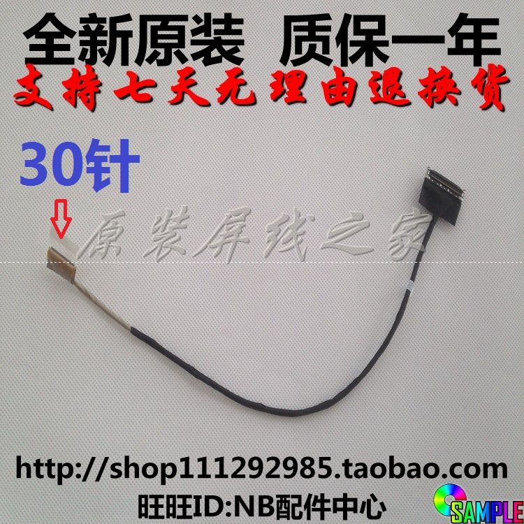 Brand new Haile Raytheon small steel cannons ST-V5a screen line notebook screen flat cable P6401 30 pin