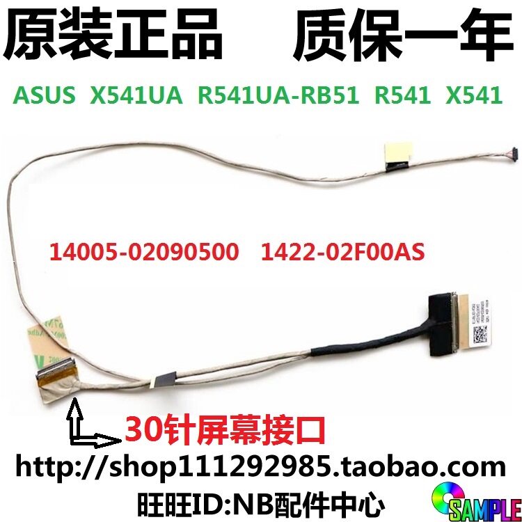 ASUS X541UA R541UA X541 X541 wire screen flat cable 14005-02090500 1422-02F00AS