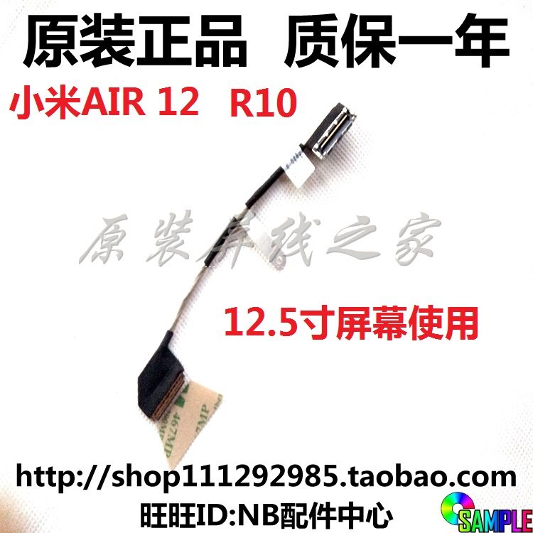 Xiaomi R10 AIR 12 13 3 Screen Line Display Screen Line 12 5 inch Xiaomi 161201-aa Screen Line