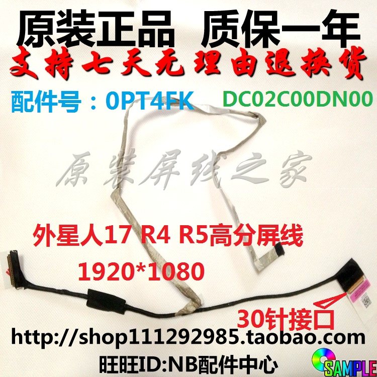 Dell Dell Alien 17 R4 R5 Screen High Score Line 0PT4FK DC02C00DN00