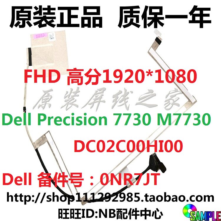 Dell Dell Precision 7740 M7730 30-pin screen line cable DC02C00HI00 0NR7JT