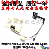 Suitable for Lenovo XiaoXin Air 13IKB Pro710S PLUS Screen cable cable DC02002K600