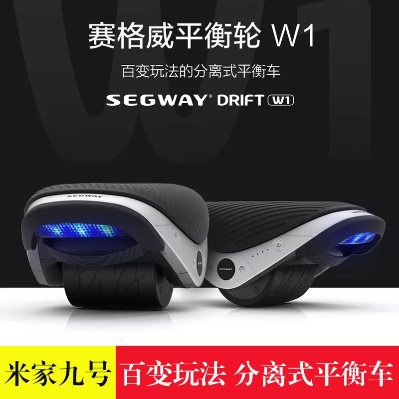 Mijia Ninebot Segway W1 Detachable Dual-Wheel Electric Roller Skates Skating Shoes Hot Wheels Mijia Ninebot Segway W1 Detachable Dual-Wheel Electric Roller Skates Skating Shoes Hot Wheels