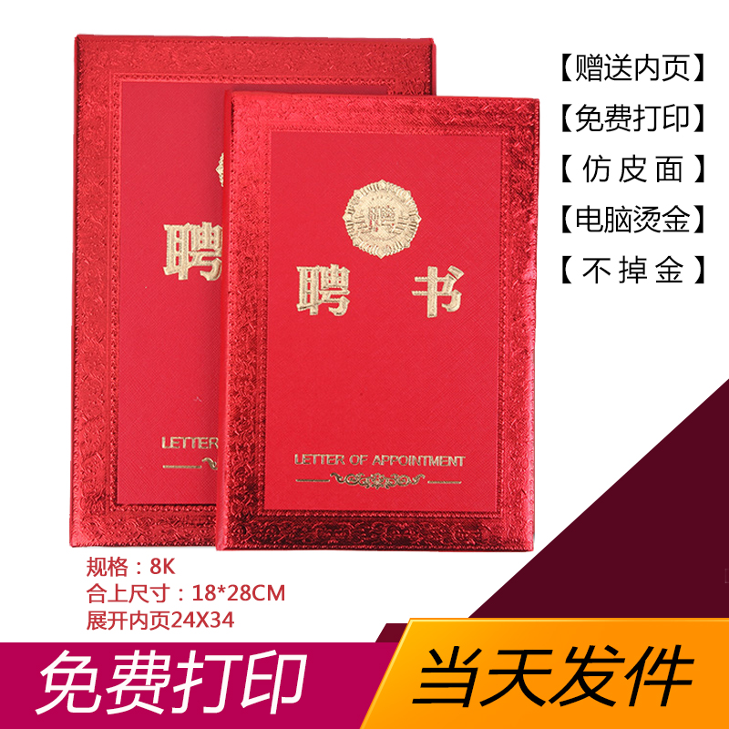 USD 8 61 Letter Of Appointment Letter Of Appointment The Letter Of usd-8-61-letter-of-appointment-letter-of-appointment-the-letter-of
