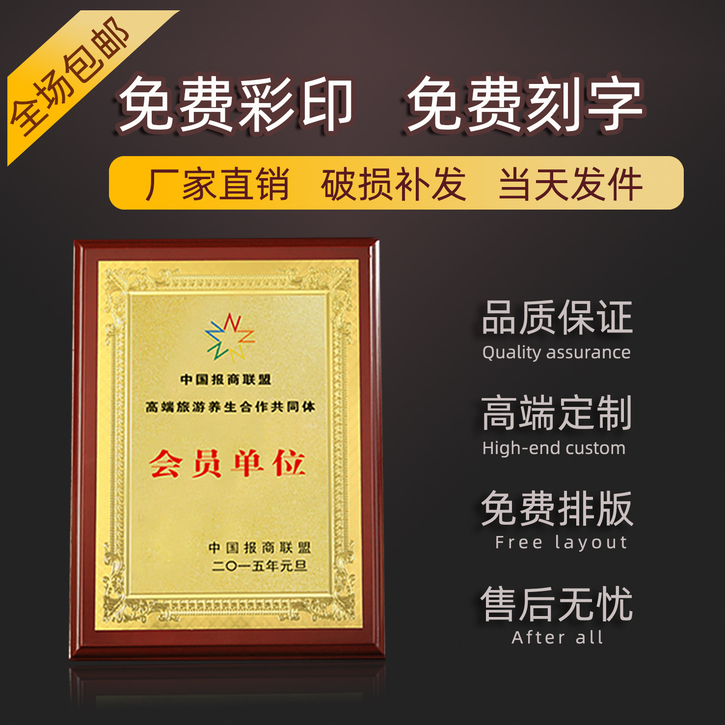 Medal Wooden Support Medal Gold Foil Medal Franchise Sign Bronze Silver Foil Authorization Sign Wooden Sign Customized