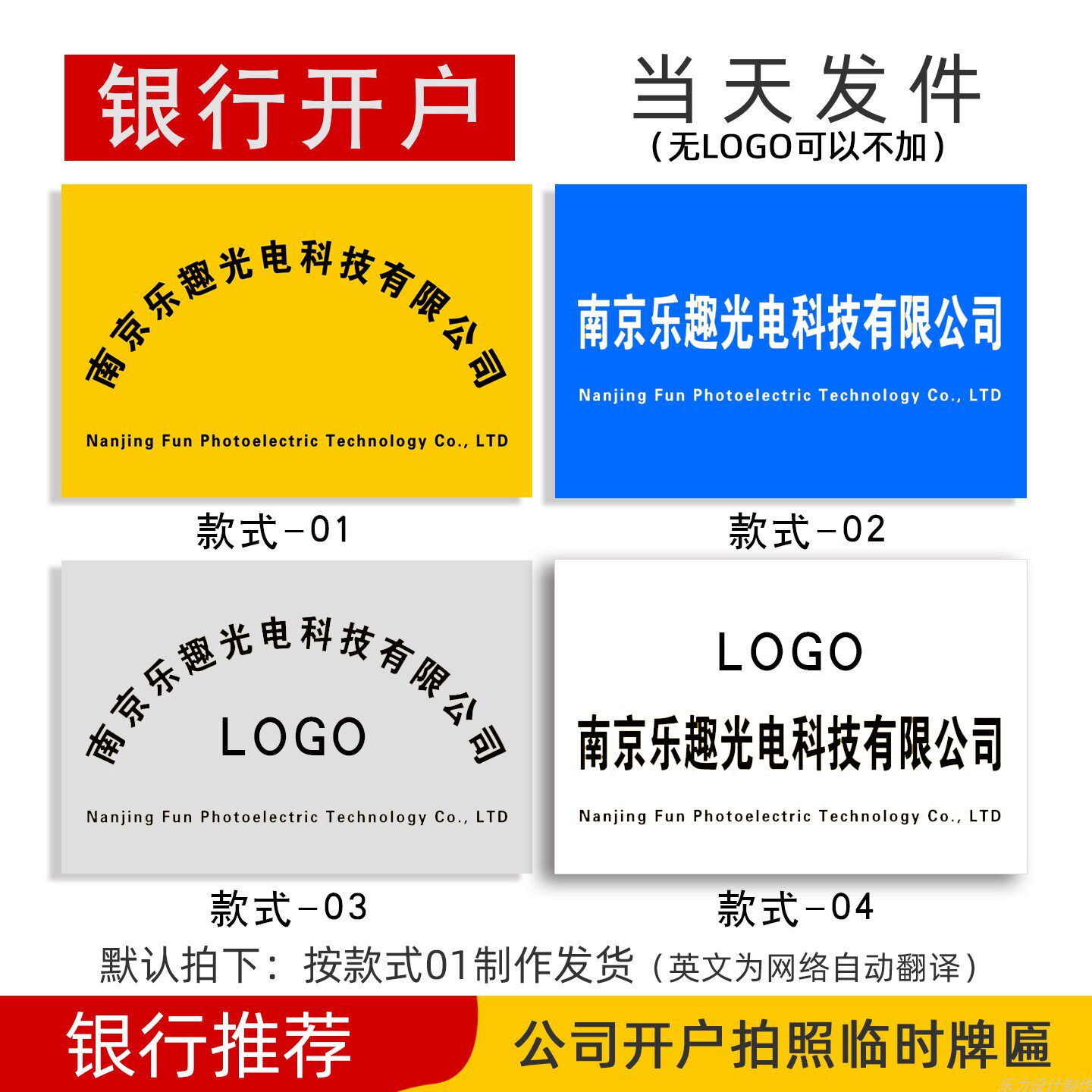银行开户必备,临时牌公司牌匾如何选择?🌟深度解析与推荐-KT展板-淘宝好物网