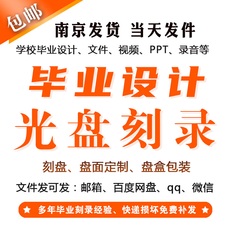 Burn CD CDDVD CD Disc CD Distortion-free Burn CD Music CD Graduation design engraving Student engraving