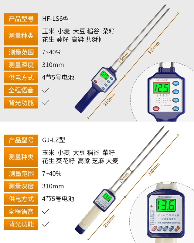 Máy đo độ ẩm ngũ cốc, máy đo độ ẩm gạo, máy đo độ ẩm, dụng cụ đo nước ngô, đo độ ẩm lúa mì