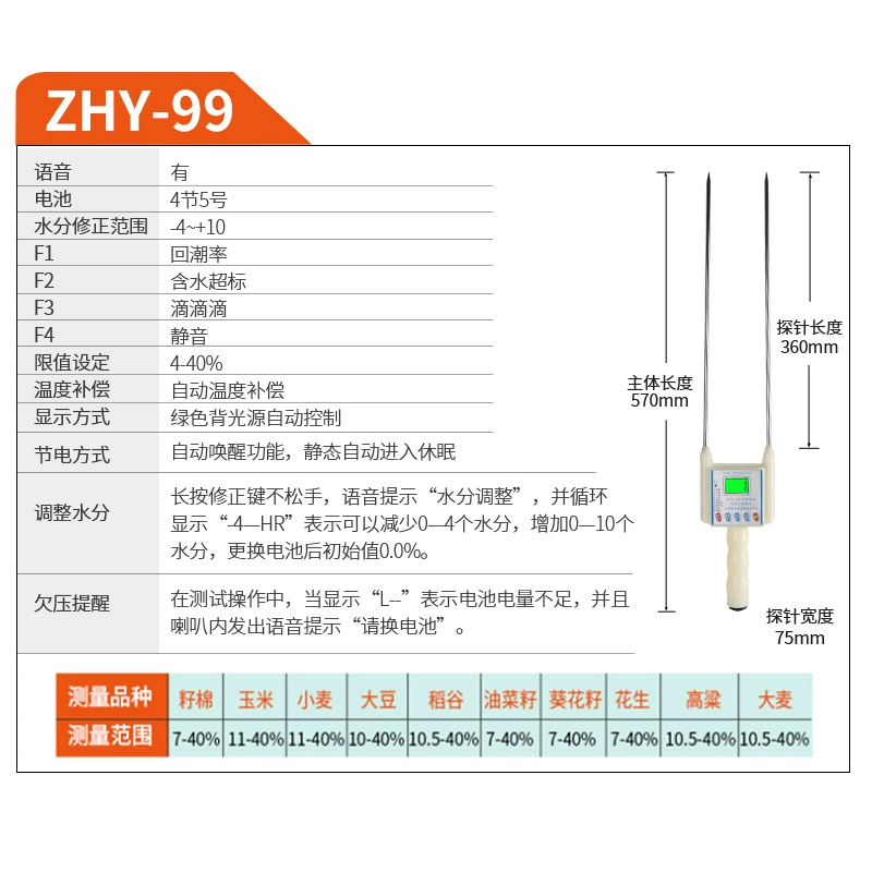 Máy đo độ ẩm ngũ cốc, máy đo độ ẩm ngô rơm, máy đo độ ẩm chè, máy đo độ ẩm nhanh